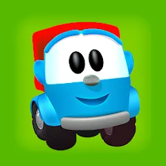 Leo and Сars: games for kids взлом APK — Открыты все машины и уровни