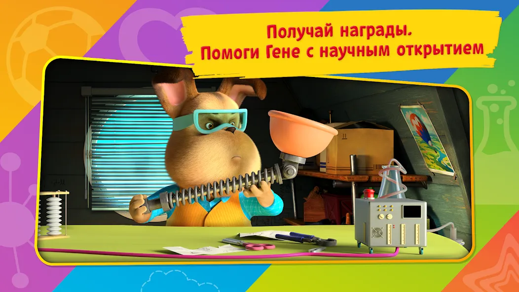 Скачать мод Таблица умножения Барбоскины — Открыты все уровни и подсказки — скриншот 4 Скачать мод Таблица умножения Барбоскины — Открыты все уровни и подсказки — скриншот 4