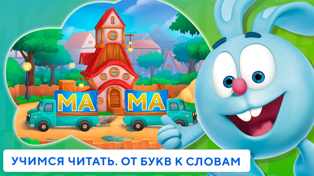 Скачать Учимся читать по слогам Азбука Mod APK — Все уроки открыты без рекламы — скриншот 1 Скачать Учимся читать по слогам Азбука Mod APK — Все уроки открыты без рекламы — скриншот 1