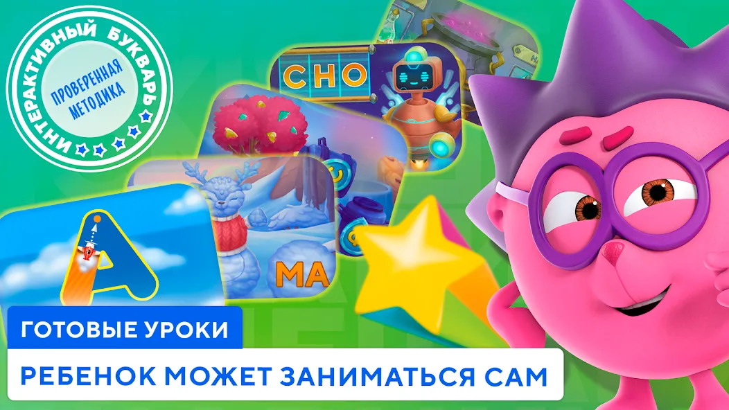 Скачать Учимся читать по слогам Азбука Mod APK — Все уроки открыты без рекламы — скриншот 3 Скачать Учимся читать по слогам Азбука Mod APK — Все уроки открыты без рекламы — скриншот 3