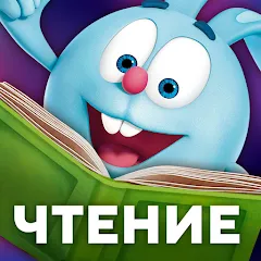 Скачать Учимся читать по слогам Азбука Mod APK — Все уроки открыты без рекламы