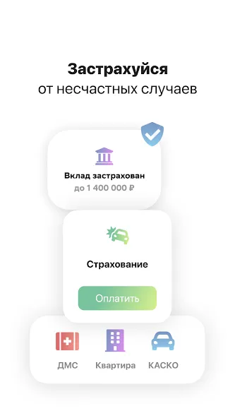 Вклад - Финансовая игра взломанный APK — Безлимитные деньги и быстрый доход — скриншот 4 Вклад - Финансовая игра взломанный APK — Безлимитные деньги и быстрый доход — скриншот 4
