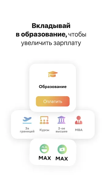 Вклад - Финансовая игра взломанный APK — Безлимитные деньги и быстрый доход — скриншот 5 Вклад - Финансовая игра взломанный APK — Безлимитные деньги и быстрый доход — скриншот 5