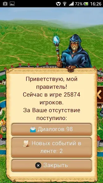 Третий Мир: Война Королей 3D на телефон — скачать мод: Безлимитные ресурсы и золото — скриншот 3