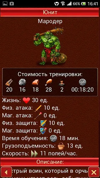 Третий Мир: Война Королей 3D на телефон — скачать мод: Безлимитные ресурсы и золото — скриншот 4