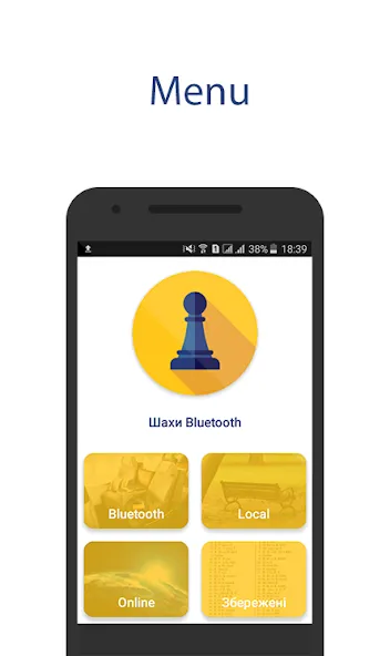 Chess Bluetooth Pro Online MOD APK скачать на Андроид — Игра по bluetooth без ограничений — скриншот 1 Chess Bluetooth Pro Online MOD APK скачать на Андроид — Игра по bluetooth без ограничений — скриншот 1