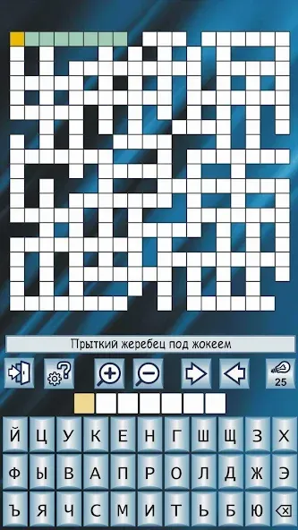 Скачать Кроссворды и кросс-головоломки на Андроид с модом — Безлимитные подсказки и монеты — скриншот 1 Скачать Кроссворды и кросс-головоломки на Андроид с модом — Безлимитные подсказки и монеты — скриншот 1