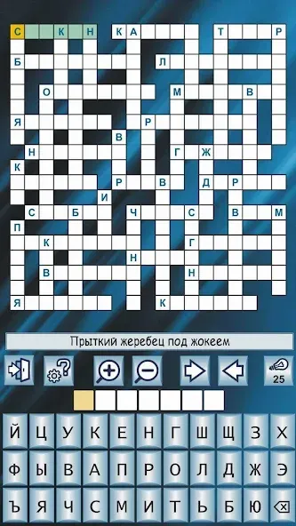 Скачать Кроссворды и кросс-головоломки на Андроид с модом — Безлимитные подсказки и монеты — скриншот 2 Скачать Кроссворды и кросс-головоломки на Андроид с модом — Безлимитные подсказки и монеты — скриншот 2