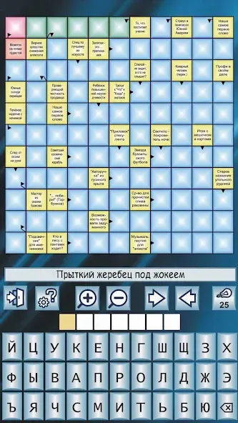 Скачать Кроссворды и кросс-головоломки на Андроид с модом — Безлимитные подсказки и монеты — скриншот 5 Скачать Кроссворды и кросс-головоломки на Андроид с модом — Безлимитные подсказки и монеты — скриншот 5